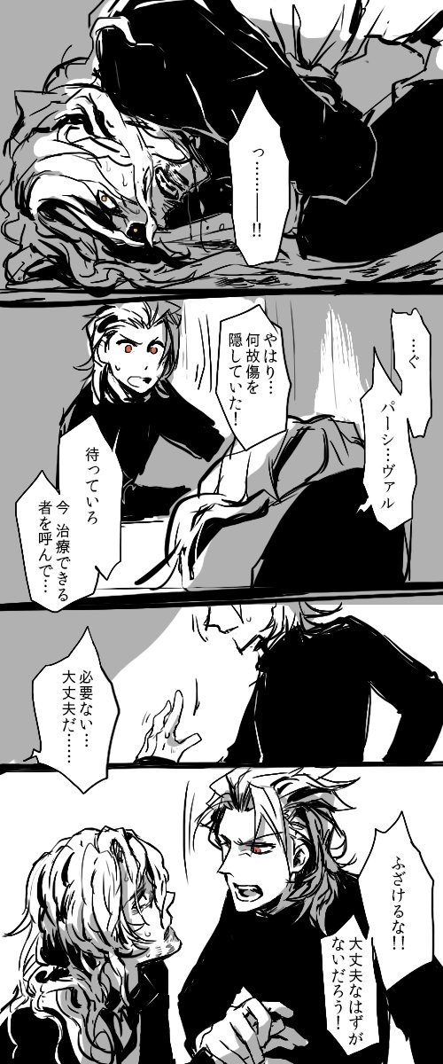 ジクフリさんが苦しそうにしてる漫画①
ジクパと見せかけてパジクになる予定。続は後日。
三枚目のジクフリさんが描きたかっただけなんだよねほんとは。 