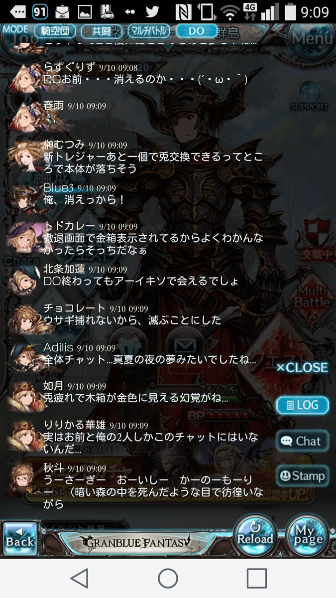 ディフェンドオーダーのチャット ディフェンドオーダーのチャット