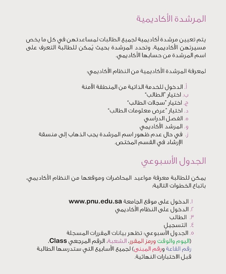 Hashtag جدولي Sur Twitter