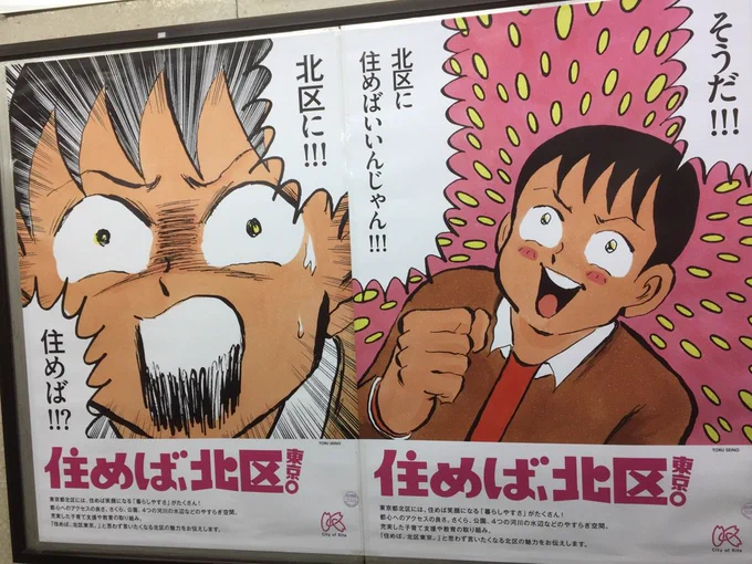 ドン引きです?

RT@ryo_Kawayoshi: なぜか市ヶ谷駅に貼られてました 笑 