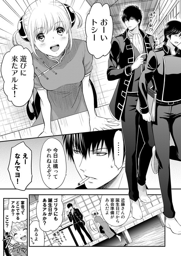 土神漫画まとめ 土神漫画まとめ