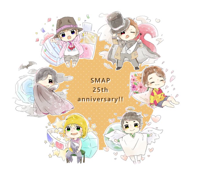 Smapデビュー祝25周年のtwitterイラスト検索結果