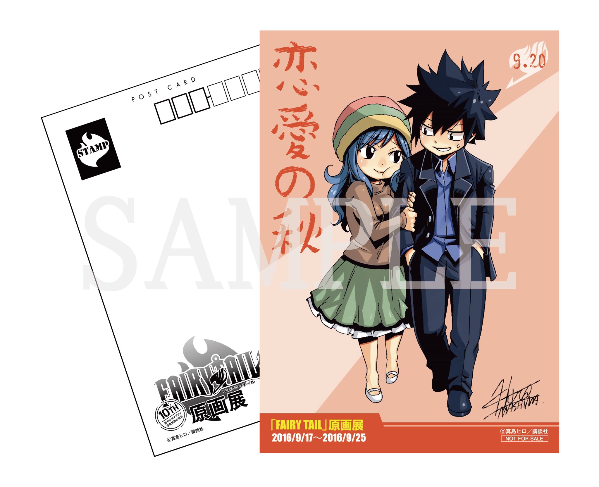 FAIRYTAIL原画展 キャンパスアートB FAIRYTAIL原画展 キャンパスアート