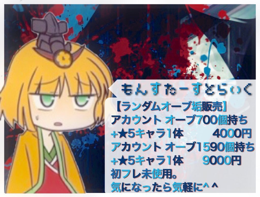 eahicvnj's tweet photo. 新料金表です。

魔法石垢は特に石の個数が変動しやすい為、提示されたご予算で詳しくご説明致します。

#魔法石垢 #白猫 #ジュエル垢 #聖晶石垢 #スクフェス #販売 #BLEACH #ブリーチ #ブレソル #オーブ垢 #モンスト https://t.co/AVT1WDtK1V