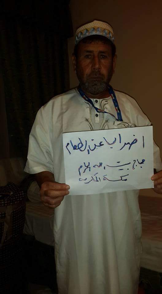 حاج عراقي يعلن اضرابه عن الطعام في مكه المكرمه تضامناً مع اخوته في العراق .
#اضراب_عن_الطعام_lraq