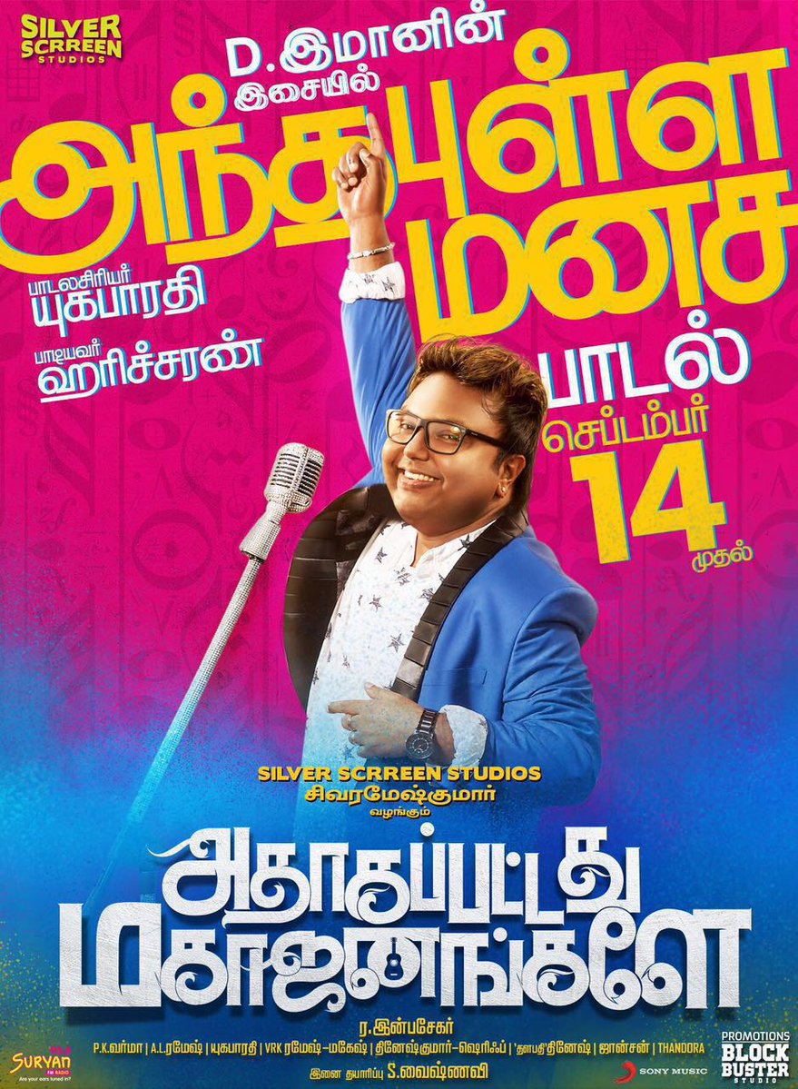 #AthaagaPattathuMagaaJanangaley Single Track on Sep14th #APMJ @immancomposer @ashokparwani @johnsoncinepro @DuraiKv