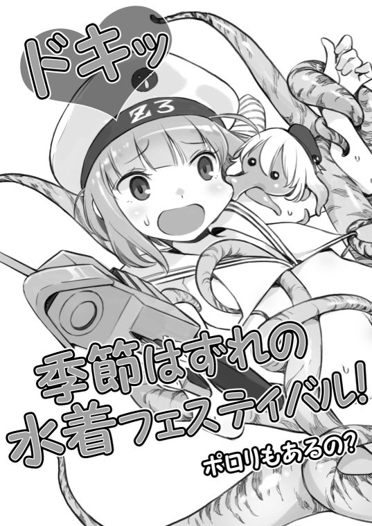 直前になりましたが9/11砲雷激戦のお品書きです。新刊はペラペラ本ですが宜しくお願いします。既刊の書店委託はコチラ→めろん様https://t.co/FFPcvdBFGf とら様https://t.co/MDJK2jRBhH 