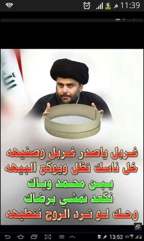 كلا للطائفية (@bladalolealole1) on Twitter photo 