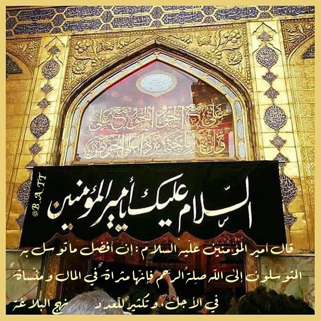 أفضل ما توسل به المتوسلون 👇🏽
@ShiaaNetwork <a href="/ub_ismaeel/">ابو اسماعيل</a> <a href="/4Shia/">ريتويت4⃣شيعة</a> <a href="/ReTweeT2_Q8/">رتويت اهل البيت</a> <a href="/R_ALKAWTHAR/">♻️ الكوثر ♻️ 58K</a>