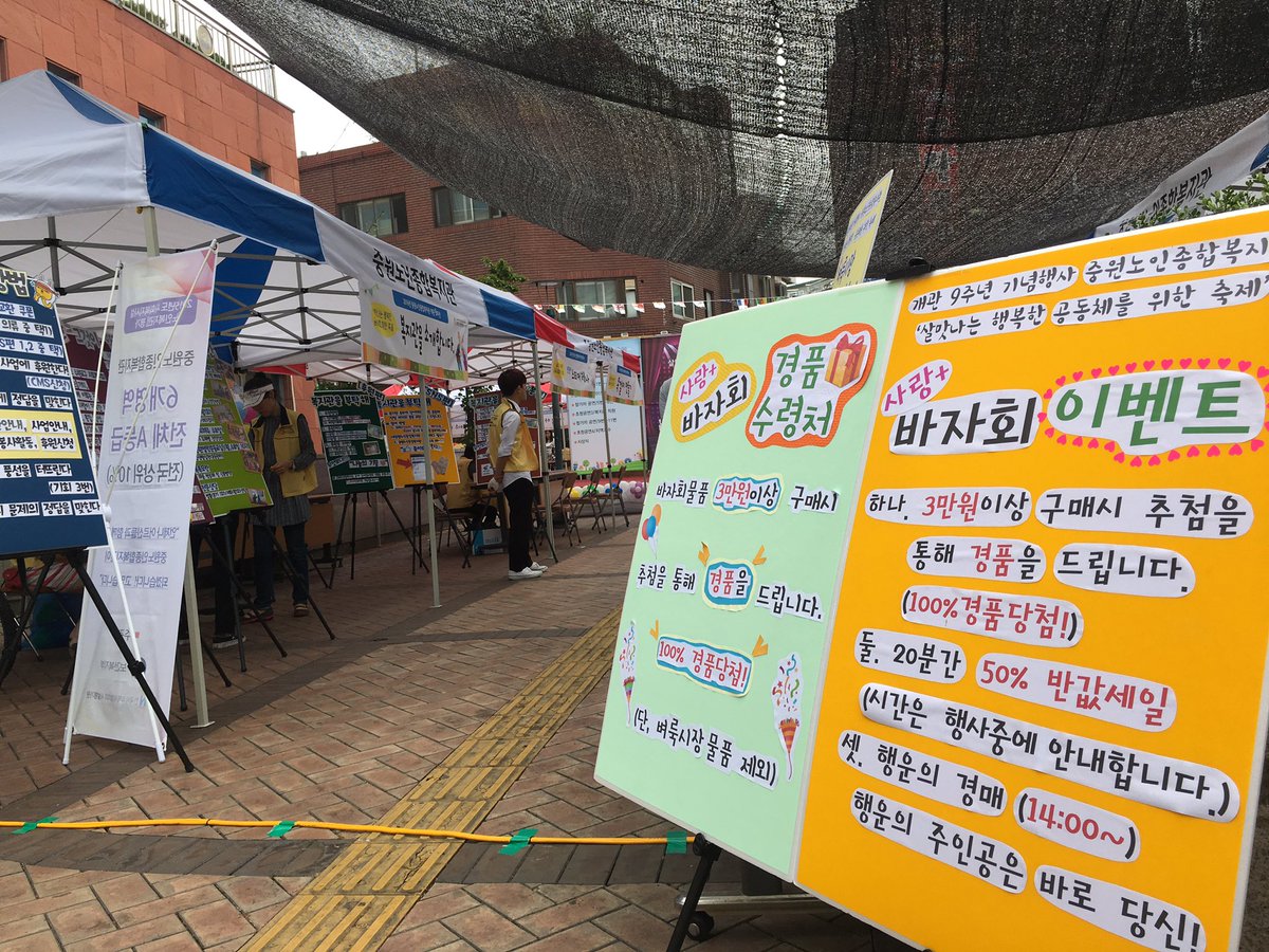 #성남시 중원노인종합복지관 개관9주년 행사가 중원노인종합복지관 강당 및 광장에서 열렸습니다 어느덧 성남동 노인 복지의 메카로 자리 잡았네요 어르신님들^*^화이팅입니다