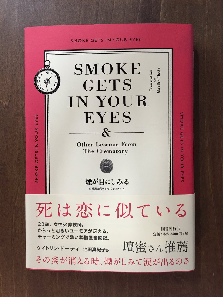 Saki ジャズナンバーのタイトルもカッコいいけど 本のタイトルにしてもカッコいい Sfとジャズはタイトルがかっこいいの多い印象 T Co Gblraghmss Twitter