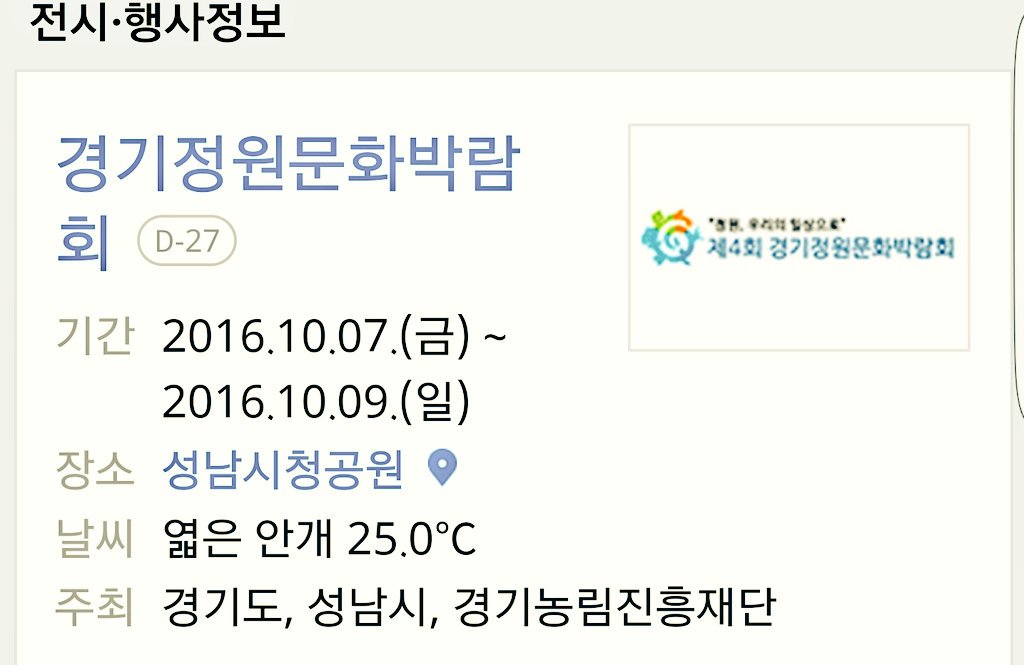 디데이  27일  ~~^^