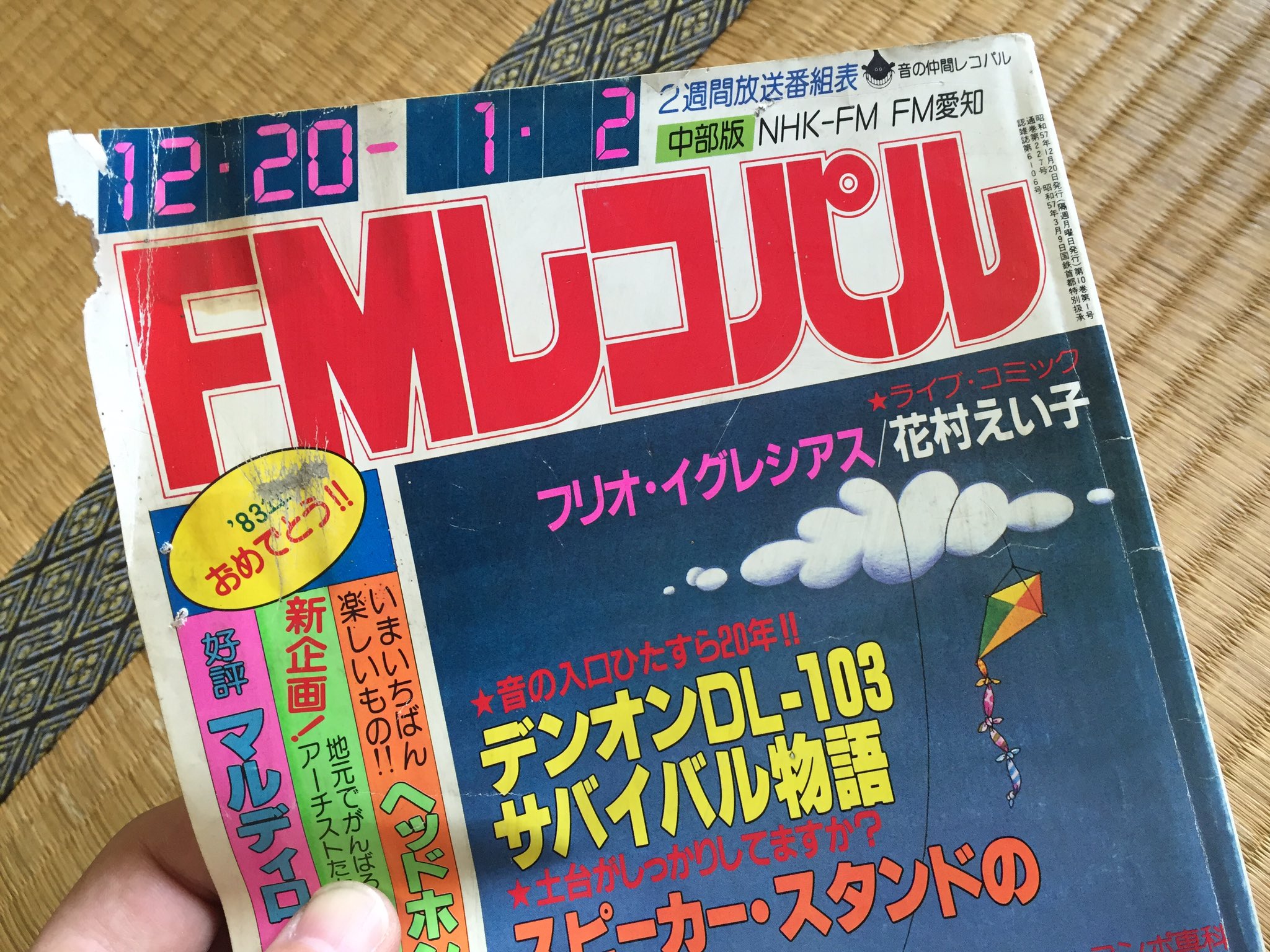 تويتر めがねひかる一平 على تويتر Chitoshi M お宝の宝庫ですね シリア ポールさんの ダイヤトーンポップスベストテン と宮川泰さんと言うよりは丸木陽子さんのコーセー歌謡ベストテン が好きで毎週聞いてました T Co 1hc4pq1pde