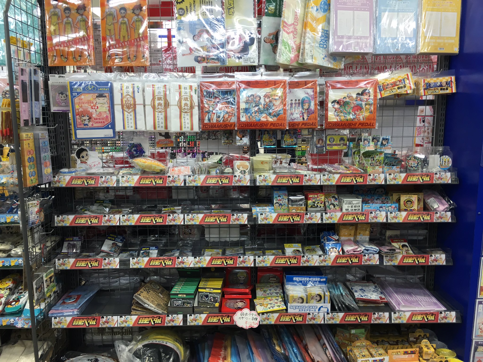 石川 浩司 アニメイトさん 大阪日本橋店 入りました 弱虫ペダル コーナー ありました 17年1月から 第3期が始まります とても楽しみです アニメイト 大阪 なんば 難波 日本橋 大阪日本橋 弱虫ペダル Yp Anime T Co n5zky6vh Twitter