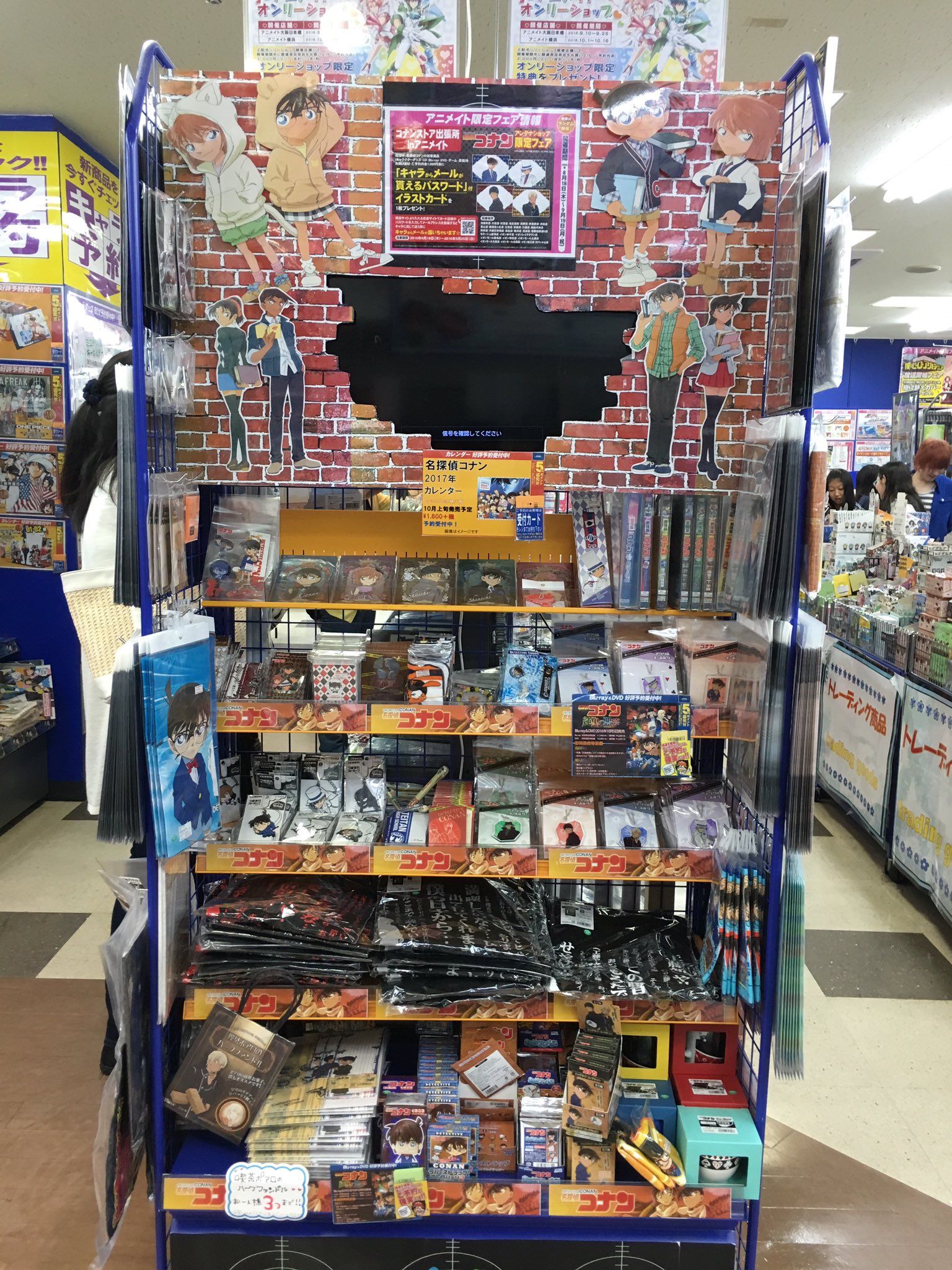 石川 浩司 アニメイトさん 大阪日本橋店 入りました 名探偵コナン コーナー ありました 誰にも説明不能レベルの 国民的作品 劇場版も絶好調 アニメイト 大阪 なんば 難波 日本橋 大阪日本橋 名探偵コナン Conan T Co 1xhbunb2pt Twitter