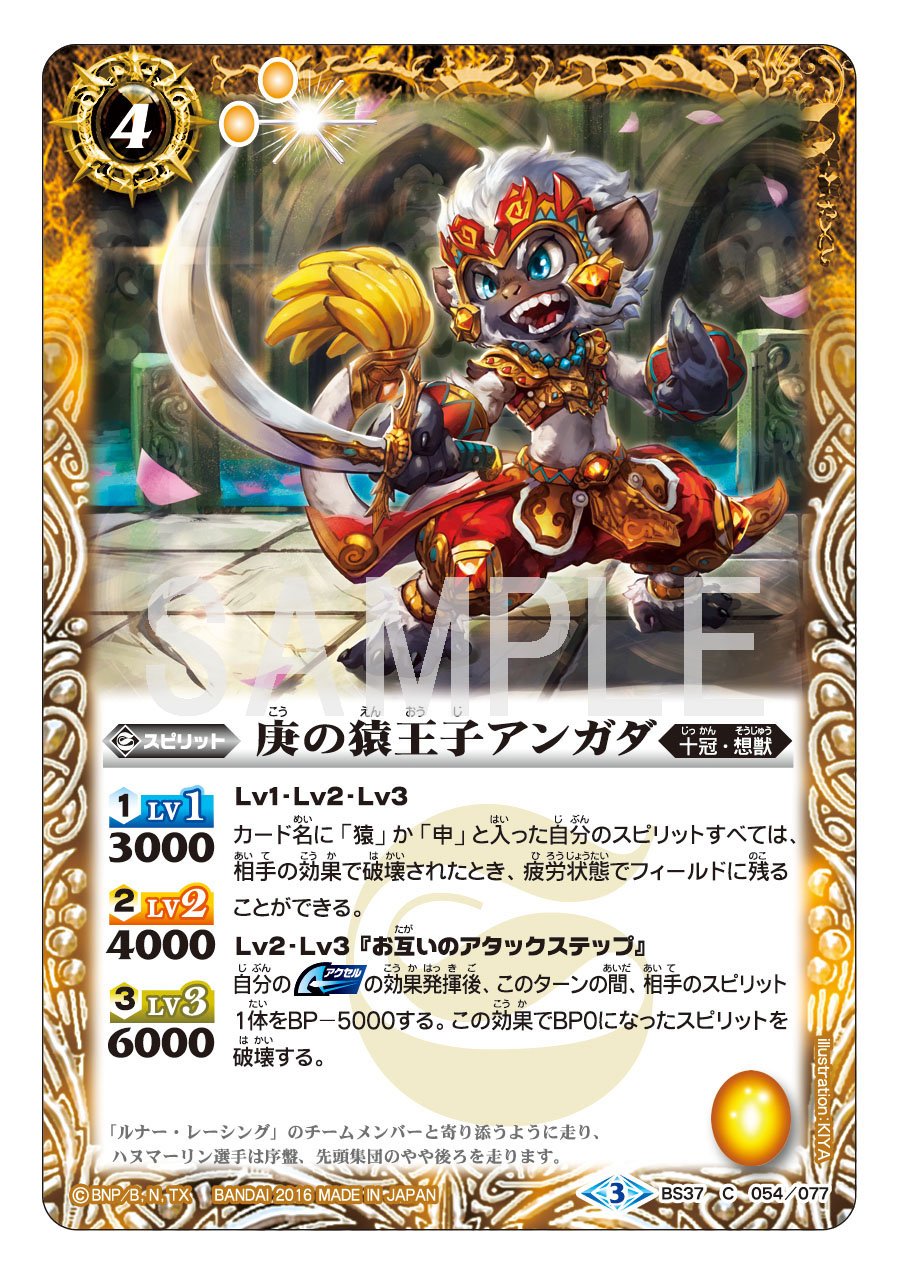 バトルスピリッツ 毎日アクセル紹介 アクセル に誘発してbpを下げ 破壊を狙う 壬の火猿ニーラ などコストの低い アクセル と組み合わせよう 猿 と 申 をサポートする効果も強力 T Co Zlkgoh7aac バトスピ T Co バトルスピリッツ 毎日アクセル紹介 アクセル に誘発してbpを下げ 破壊を狙う 壬の火猿ニーラ などコストの低い アクセル と組み合わせよう 猿 と 申 をサポートする効果も強力 T Co Zlkgoh7aac バトスピ T Co