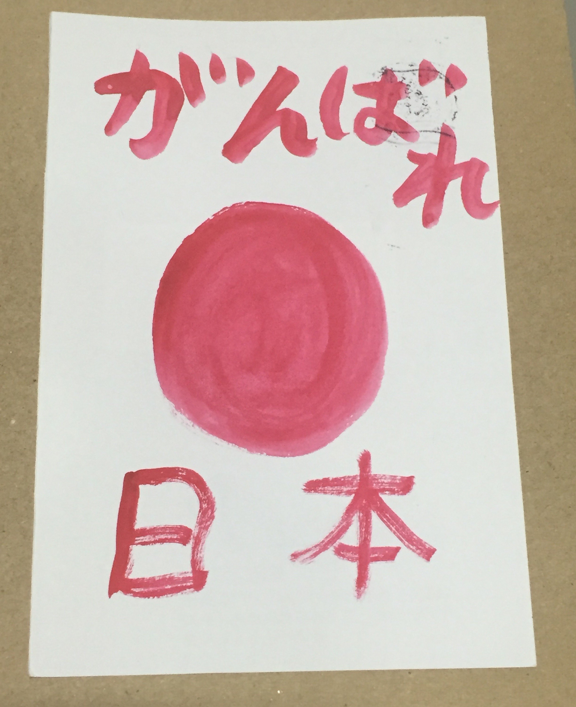 تويتر ロケジャ ソフビ発売中 على تويتر 画太郎先生から届いたラス1 もうサインでもイラストでもなくただのオリンピック応援コメ ちょっとツボったw 画太郎 先生 ありがとう いつも おもしろい 漫画を描いてくれて ラブレターフロム画太郎 コミック