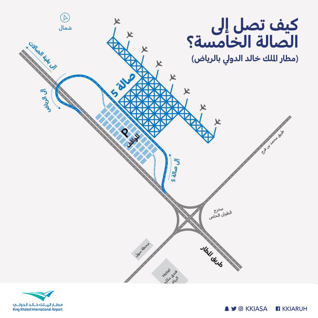 مطارات الرياض تطلق خدمة مواقف السيارات للفترات الطويلة في مطار الملك خالد صحيفة الاقتصادية