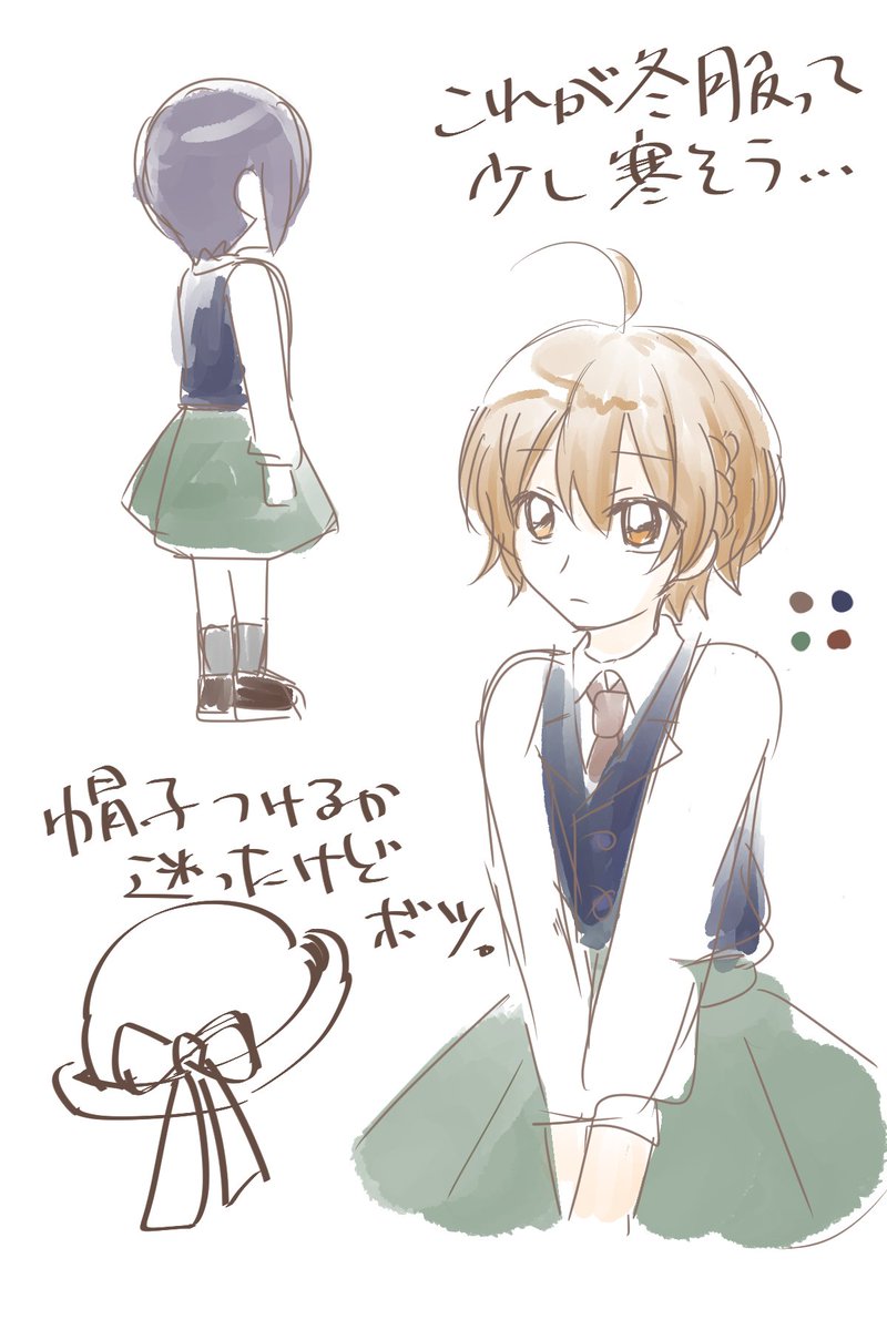 式とかの時に着る制服を考えてました 