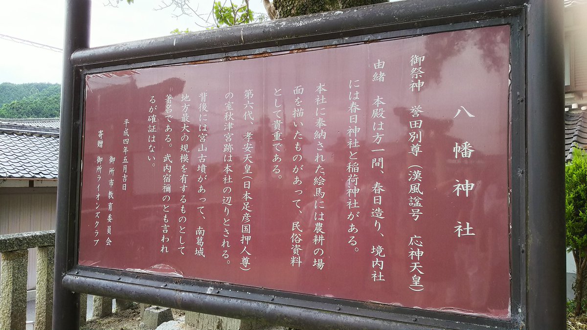 yatti116's tweet photo. 八幡神社 https://t.co/bY1je9363k
