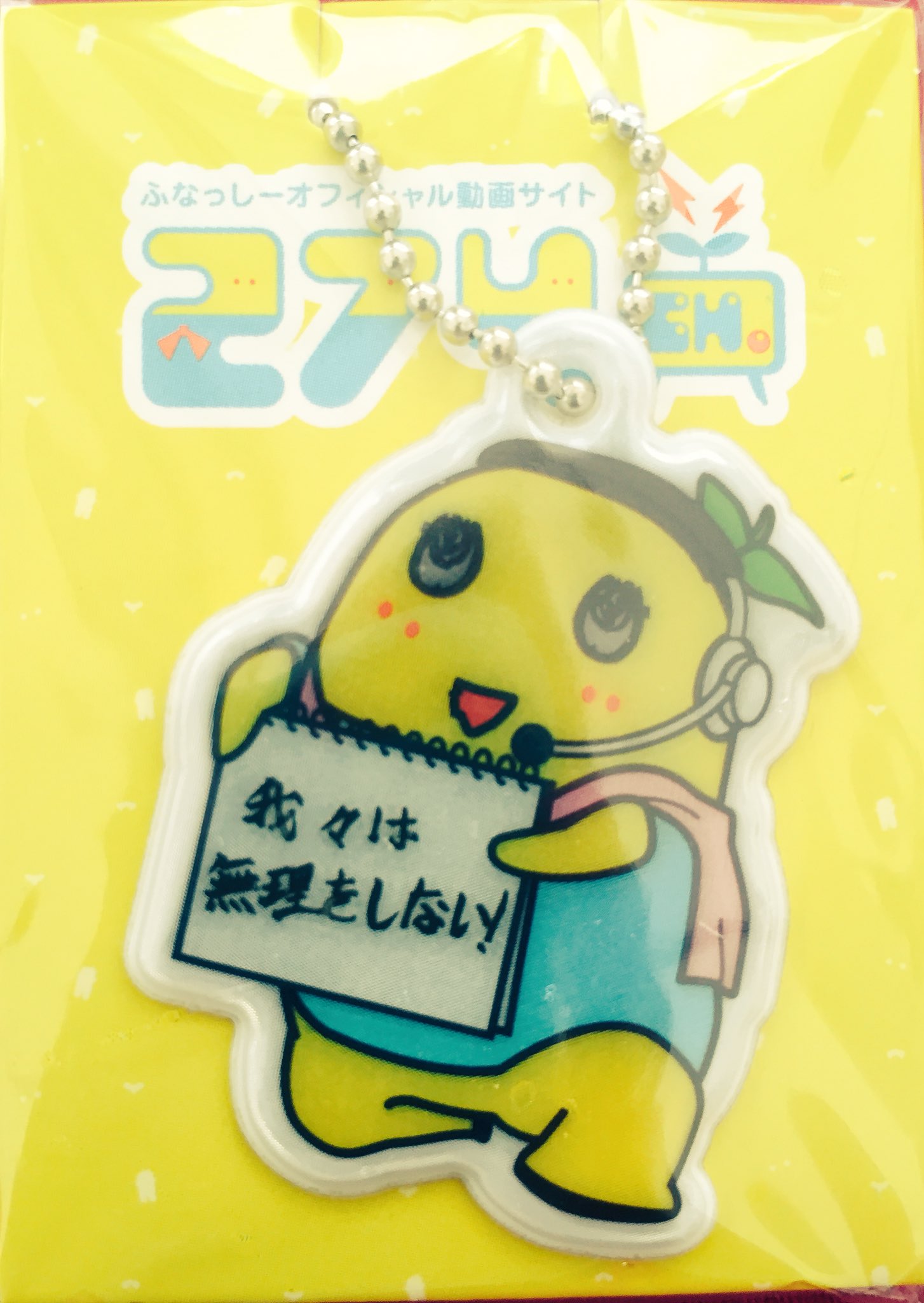商品詳細ページ | 274ch.オフィシャルストア | 274ch.ふなっしー