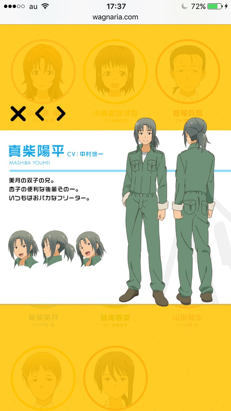 がるめすさん على تويتر Web版workingのメインヒロイン2人と漫画版workingの姉さんの弟子2人の声優が戸松遥さんと中村悠一さんで全く同じなのいいよね 日笠陽子さんも両方出るし何かつながりを感じる Wagnaria