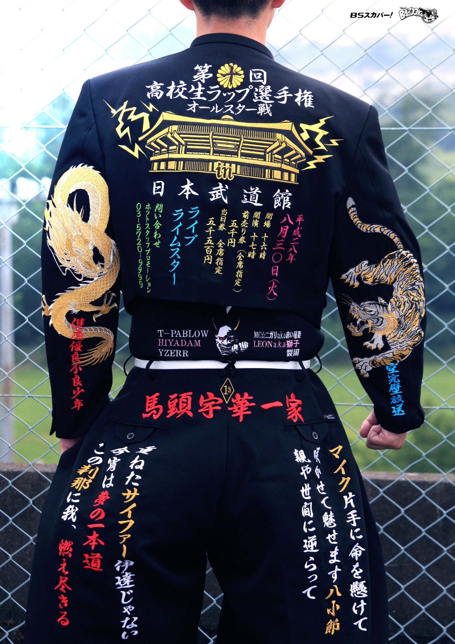 第10回高校生ラップ選手権　記念パンフレット　BADHOP 第10回高校生ラップ選手権 記念パンフレット BADHOP - メルカリ