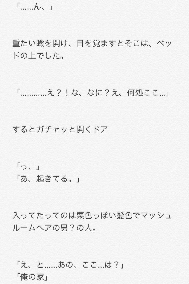 遙風 Tren Twitter いのあり 変態吸血鬼はダンピールに恋をしました Episode3 変態吸血鬼はダンピールに恋をしました Jumpで妄想 Bl