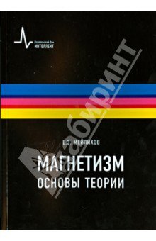 book физические основы биолоическоо