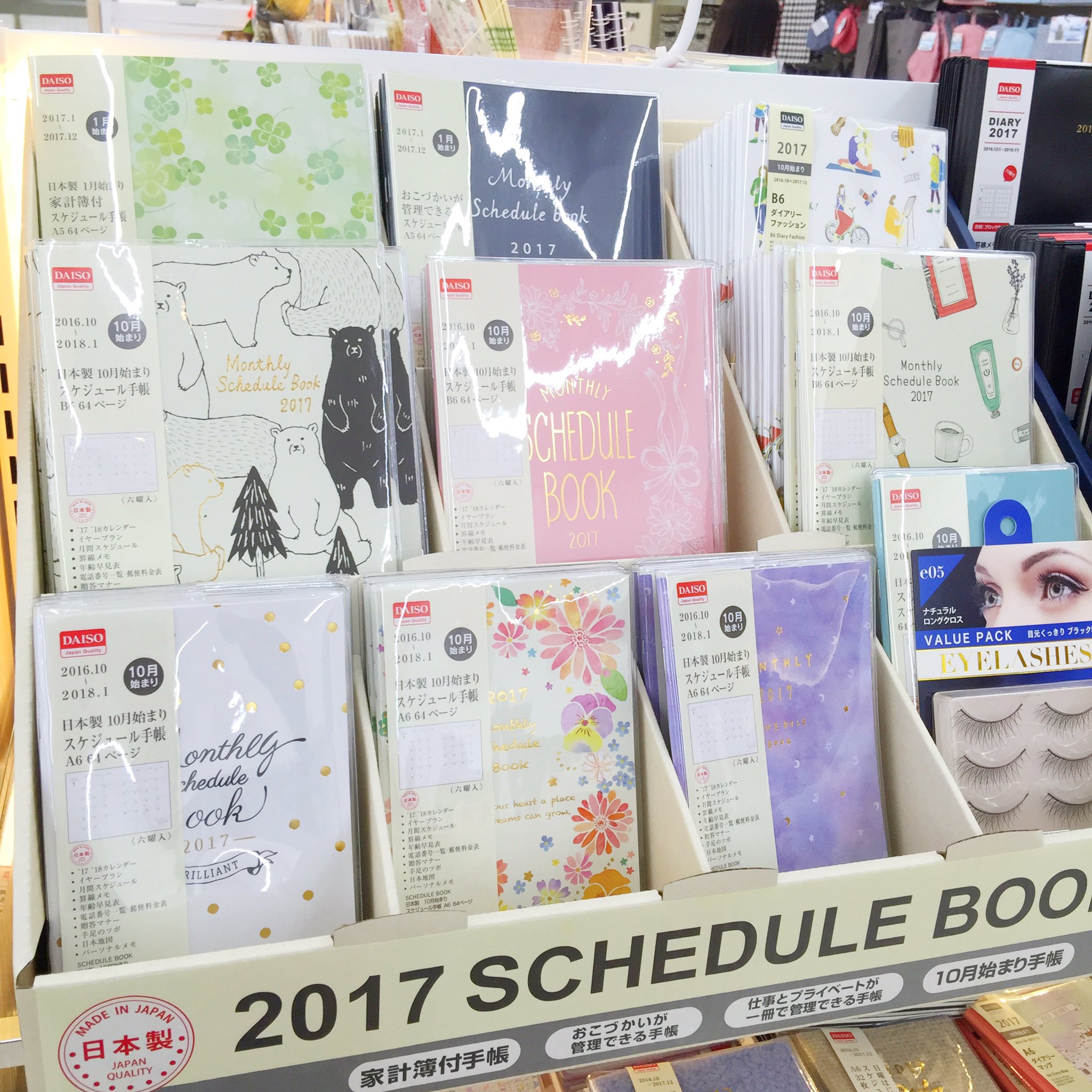 Nail Flower Stella 100円で手帳が買えることにも驚きですが そのデザインの可愛さは感動レベルですね なぜか右下につけまつげ 笑 ダイソー 手帳 可愛くてびっくり T Co Zpcxpatrvd Twitter