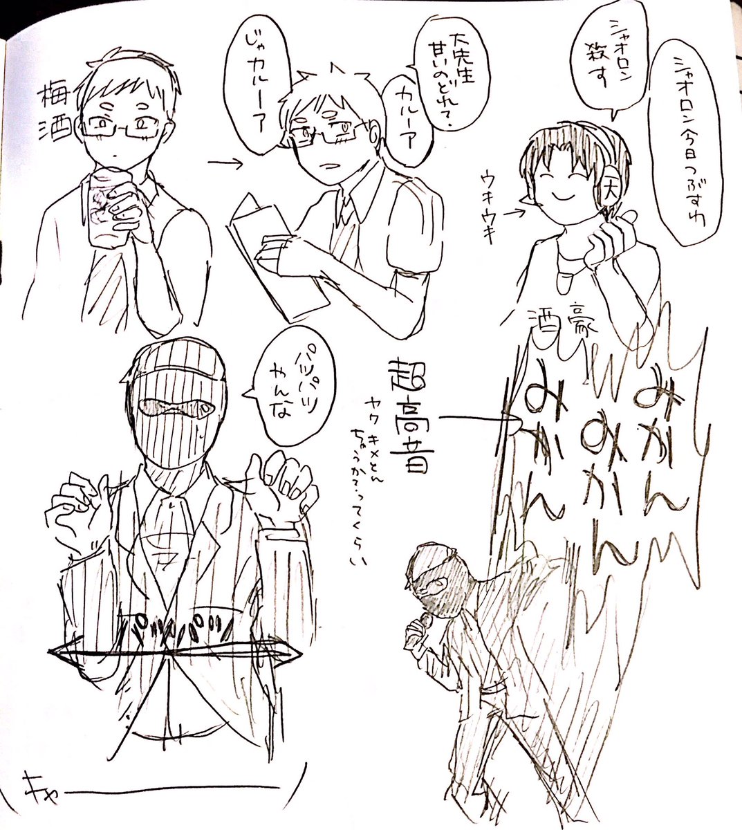 我々だ 鬱先生チェキ