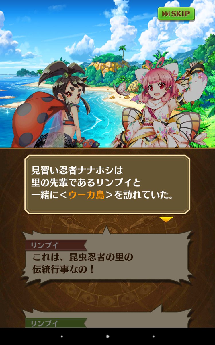 【白猫】ナナホシイベント「すってんころりん~スイカとオチリと蝶々と~」みんなの感想!今回はステージが凝ってて楽しめた!【プロジェクト】