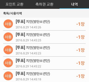 [RT] ✨지민이 생일투표 인증 2차 이벤트(~9/1일)✨
👉 '셀키'앱 설치 후, 지민❤ 투표! 그리고 인증!
자세한 사항은 사진을 참고!
goo.gl/IjmRLx  아니쥬 짐니침침♥