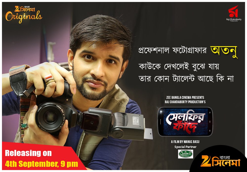 Zee BanglaSonar tweet media