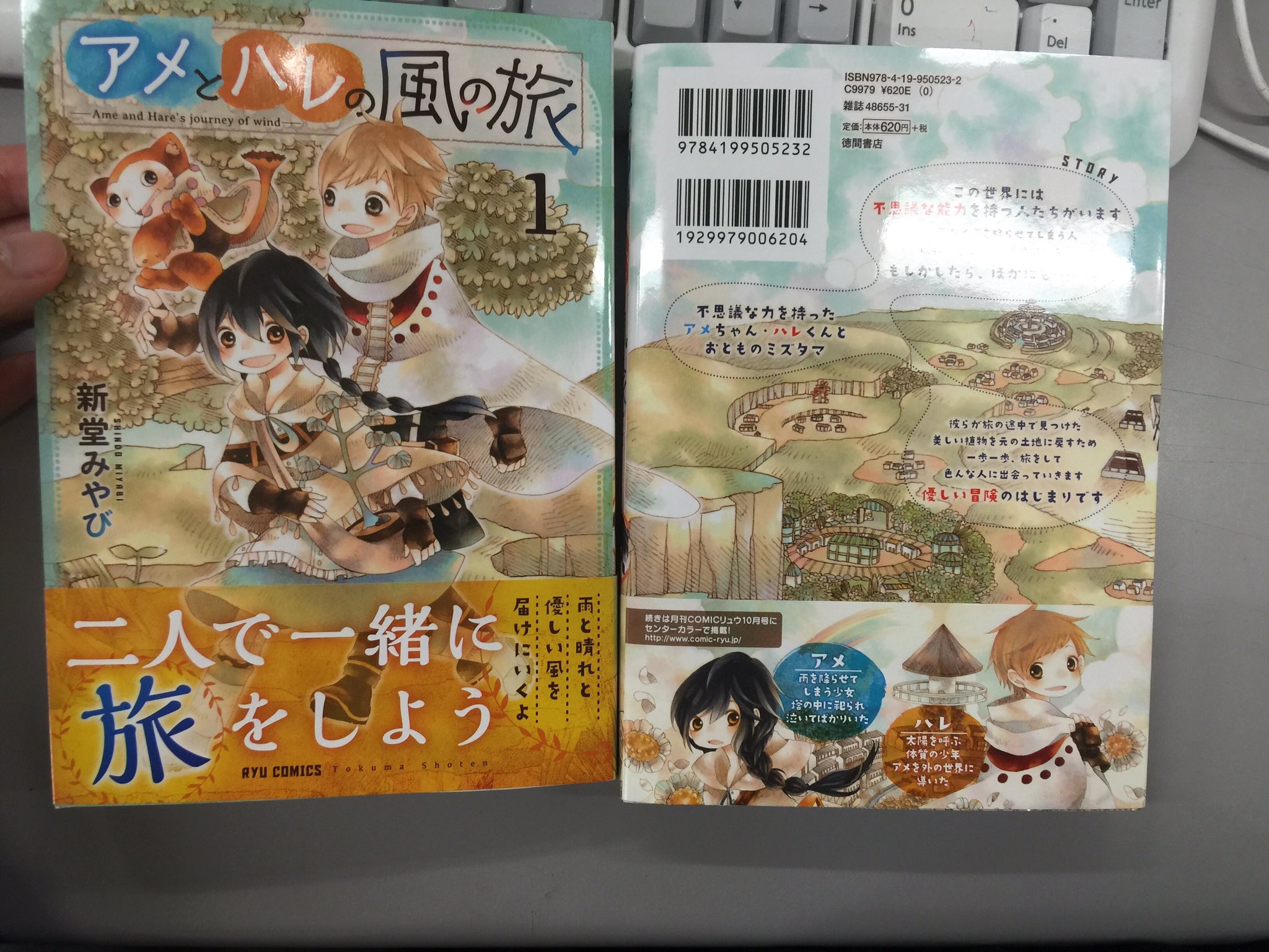 くろさわ アメとハレの風の旅 1巻は 帯にも注目してもらいたいですっ カラー口絵もちょこっと入れられて 新堂さんの絵を余すところなく見せられたな と 表4の町の風景も是非見て欲しい T Co Kwnmb1zifk Twitter くろさわ アメとハレの風の旅 1巻は 帯にも注目してもらいたいですっ カラー口絵もちょこっと入れられて 新堂さんの絵を余すところなく見せられたな と 表4の町の風景も是非見て欲しい T Co Kwnmb1zifk Twitter