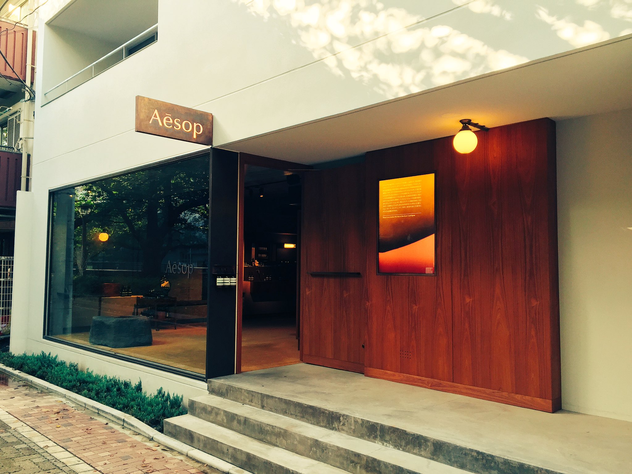 O Xrhsths Naoyuki Fernandez Sto Twitter 中目黒 イソップ めっちゃ良い匂いのスキンケア商品の数々 やっぱそれなりの値はしますね Aesop イソップ 中目黒 スキンケア ソープ シャンプー