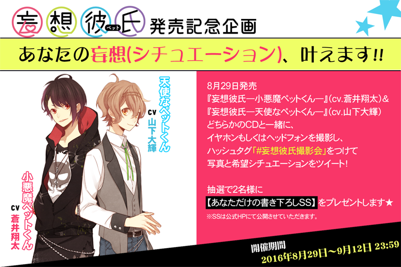 蒼井 翔太 Aoi Shouta87 Twitter 蒼井 翔太 Aoi Shouta87 Twitter