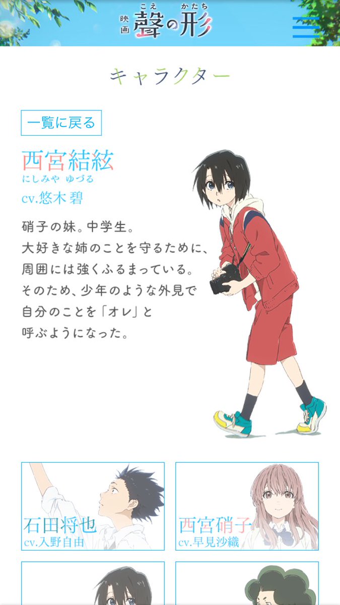 フェルス 映画 聲の形 見に行く人rt キャストもなかなか豪華やし楽しみw 硝子の妹ちゃんはオレっ娘なんだw 映画見に行く前に は原作読み終えたいなw