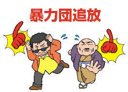 ট ইট র 今日もいい天気 都議会の小沢一郎こと 内田茂 子分の川井しげお 内田茂は 山口組と義兄弟の杯を交わした正真正銘の暴力団員 経歴も２０年間が 空白 小池ゆり子 新党を立ち上げよ 自民党へ抗議 T Co Szgon6hnk6