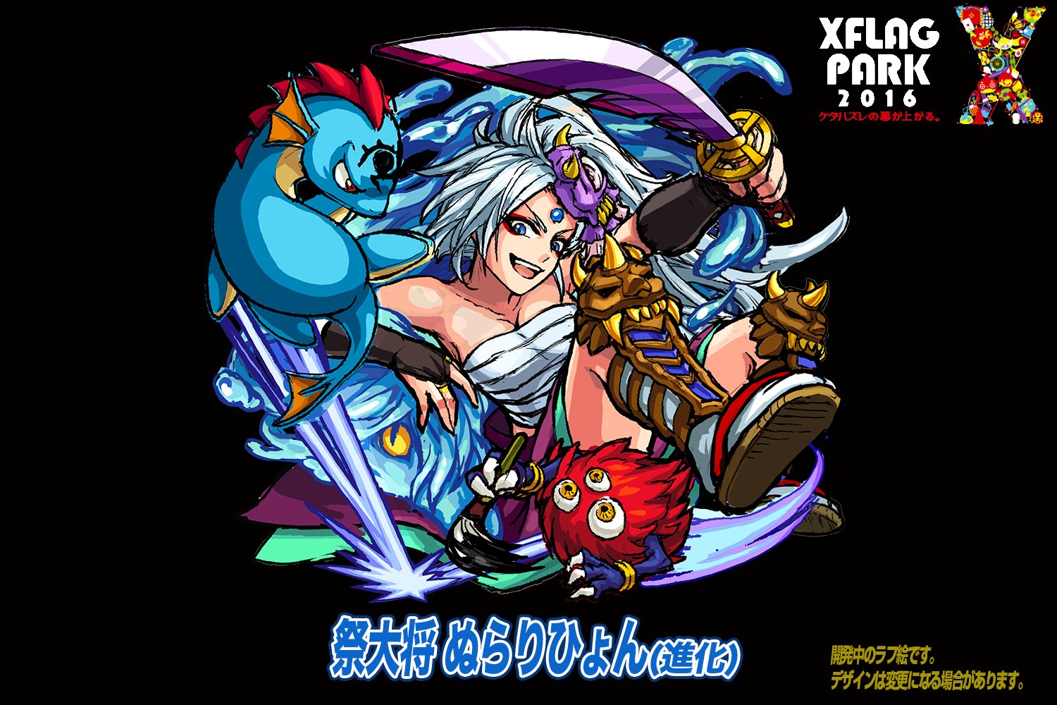 モンスト アリス XFLAG PARK 直筆色紙 モンスト アリス XFLAG PARK 直筆色紙Ω