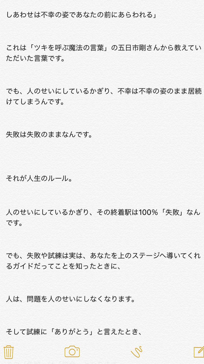 バドミントン Pa Twitter ちょっとした名言 私はこの言葉で少し元気になれました