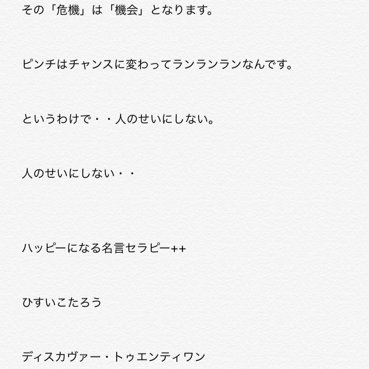 バドミントン ちょっとした名言 私はこの言葉で少し元気になれました T Co Iazzyav7k0 Twitter