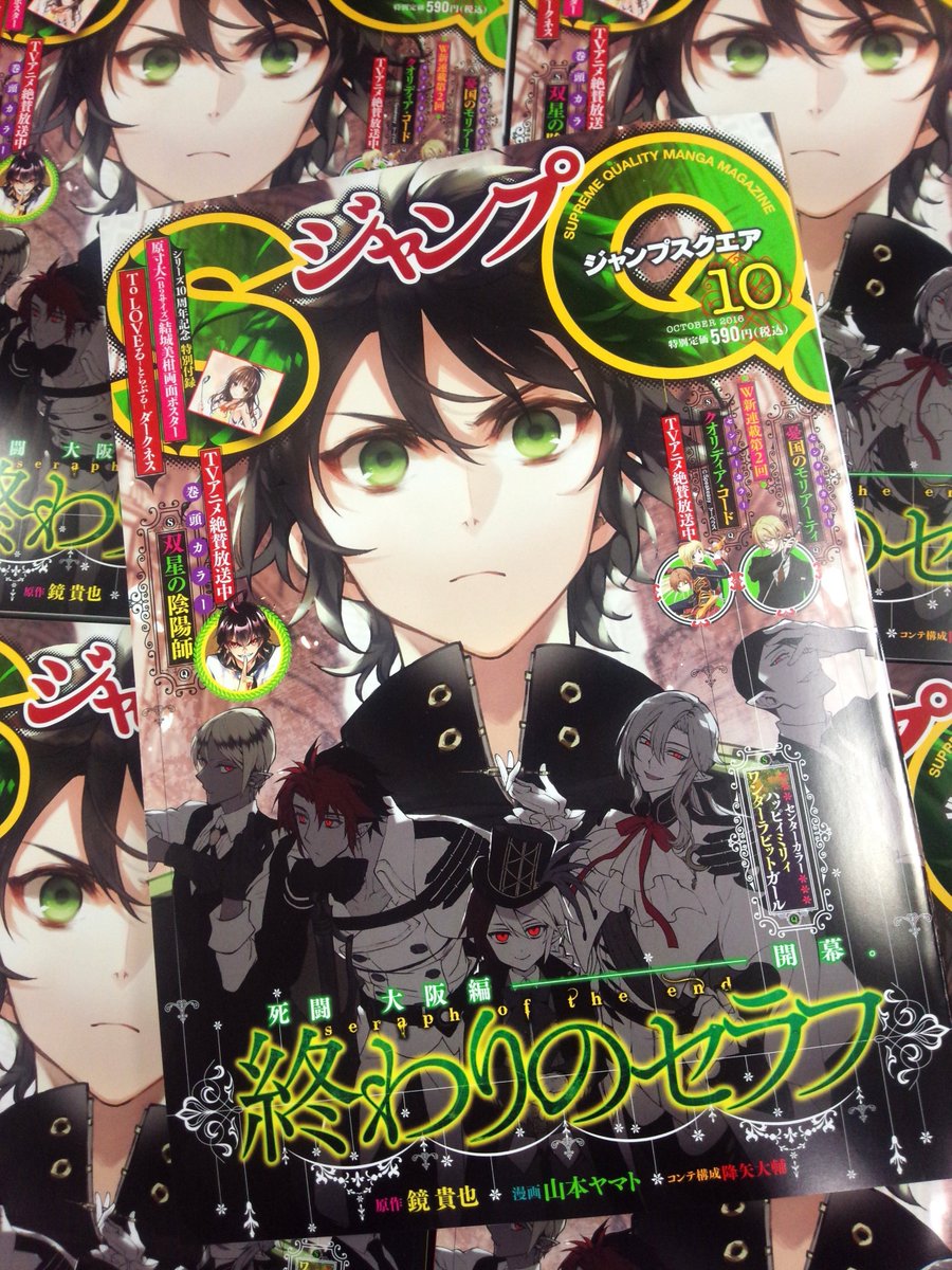 終わりのセラフ大好きな人集合！ (@serapend) / Posts / X