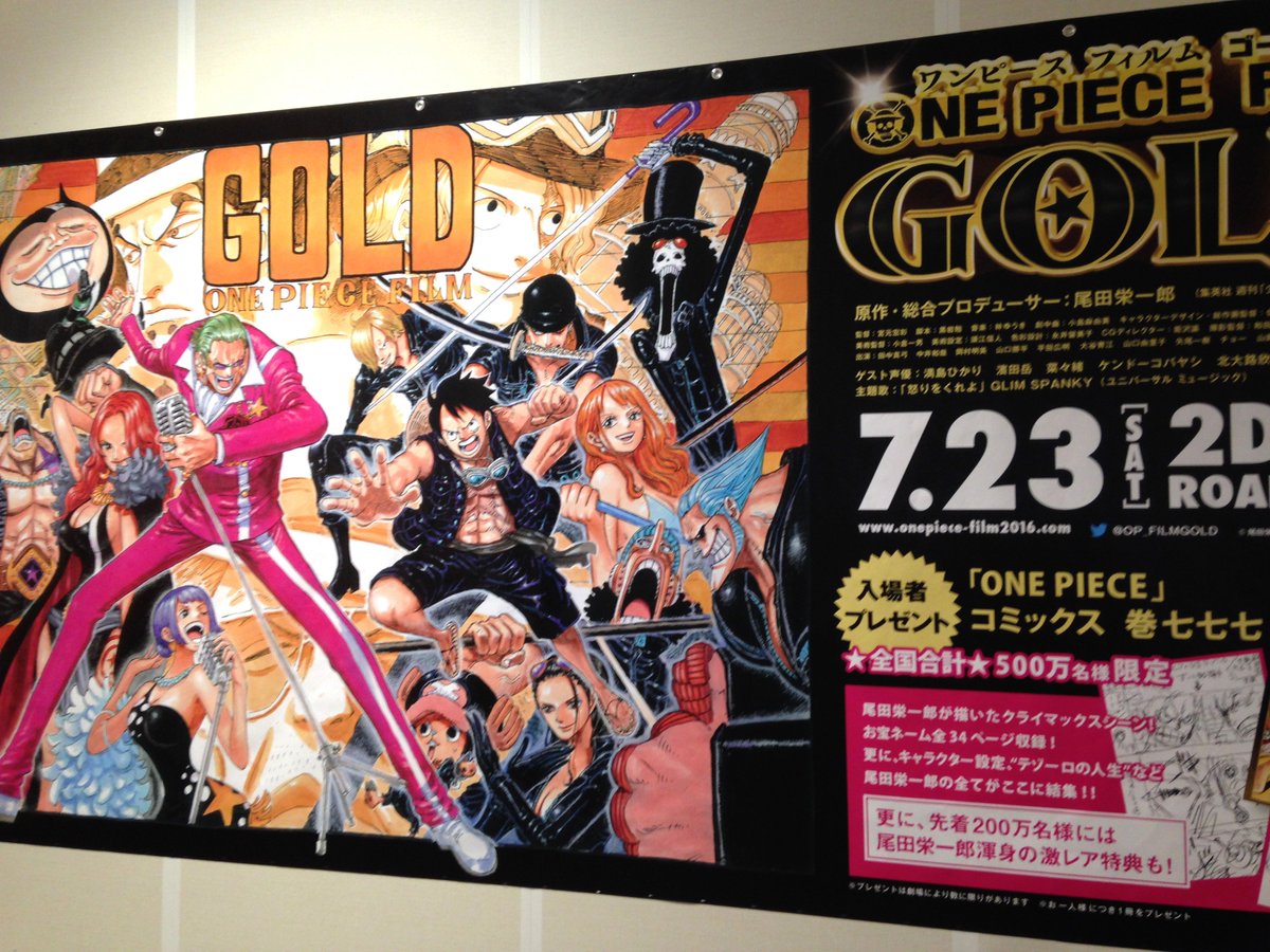 Otakujp One Piece Film Gold Onepiece Opfg