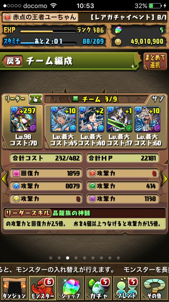 NTKYBQdisB9KPBY's tweet photo. このパズドラを1500円でお譲りします！

リプお願いします！ https://t.co/yXLnLm6e5Z