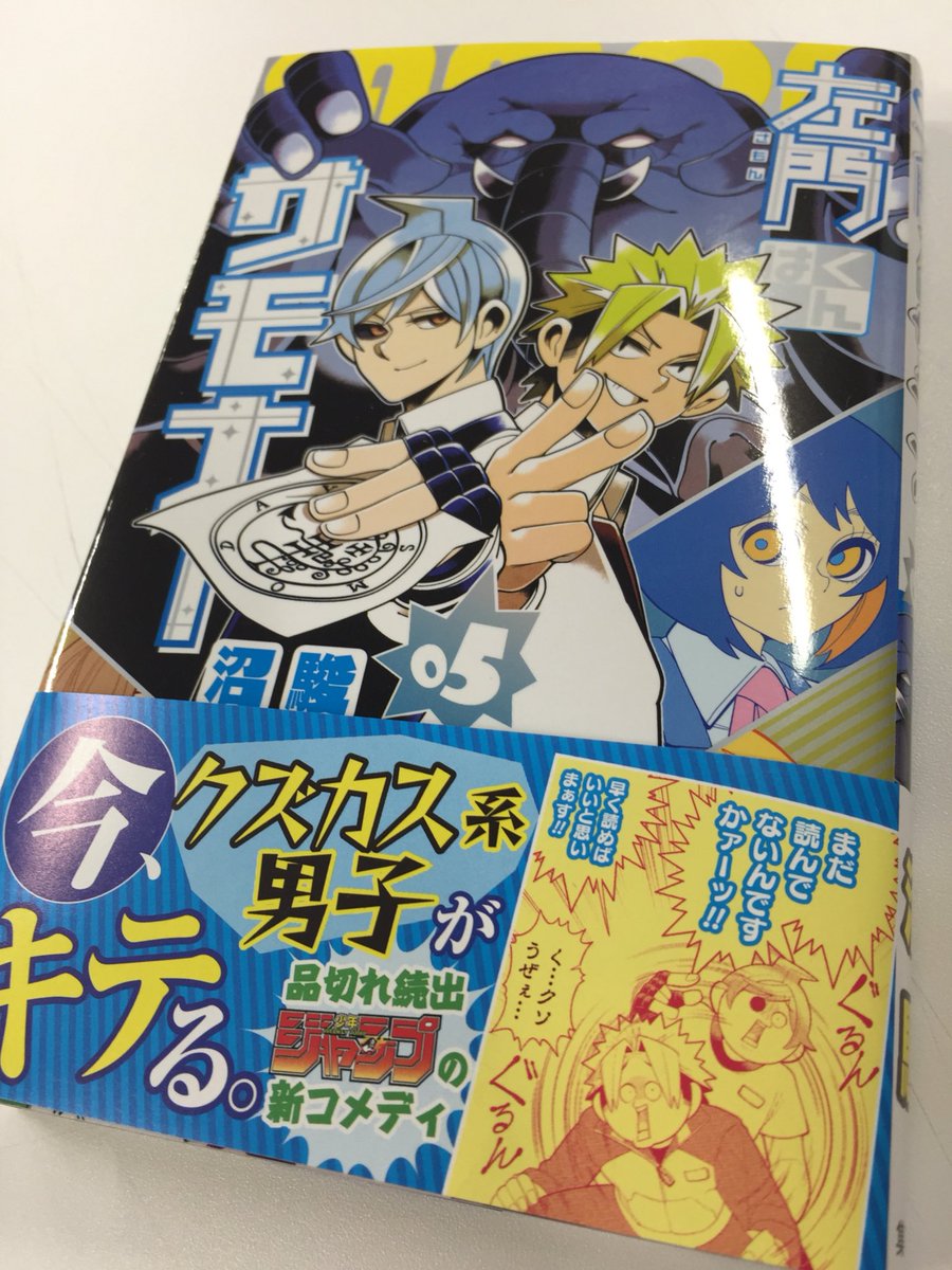 追記 ジャンプ感想劇場 16年39号 新連載 レッドスプライト ラブラッシュヴォオオオ Togetter