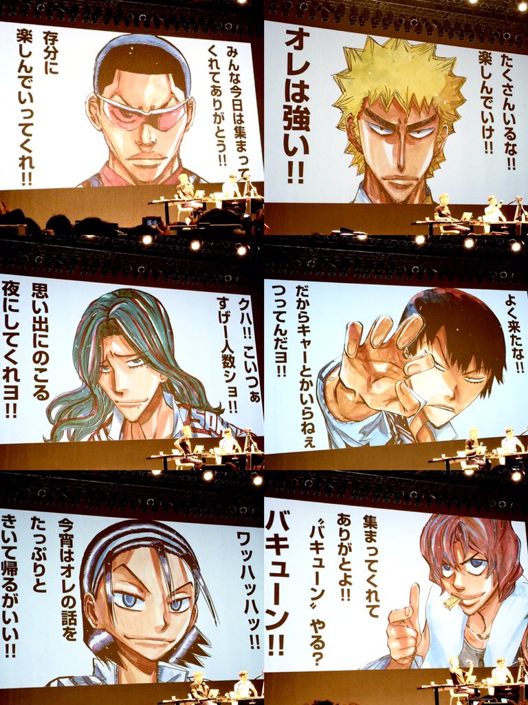 弱虫ペダル 渡辺航のペダルナイト６ 夏休みzepp東京スペシャル昼夜２公演 夜の部 スペアバイク ペダルナイト 23ページ目 Togetter