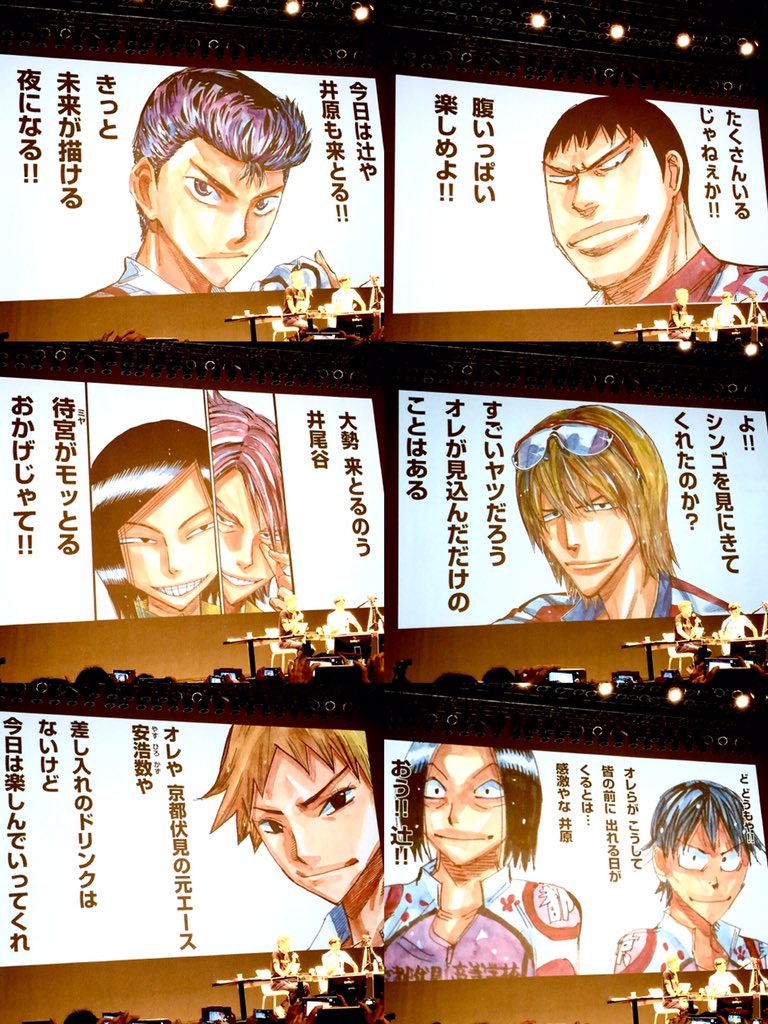 弱虫ペダル 渡辺航のペダルナイト６ 夏休みzepp東京スペシャル昼夜２公演 夜の部 スペアバイク ペダルナイト 23ページ目 Togetter