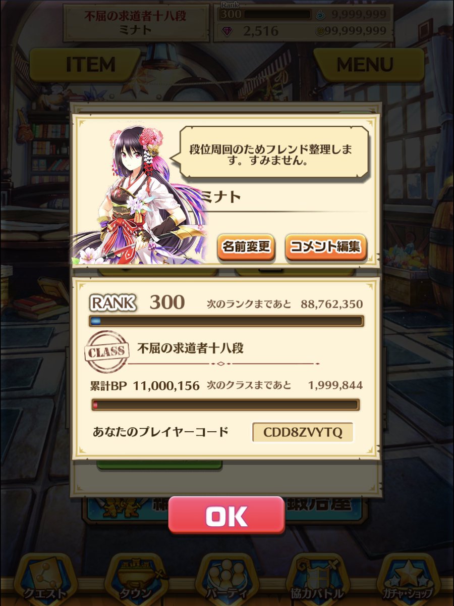 ミナト 不屈の求道者十八段になりましたっ 二十段の見た目がかっこよかったので気合いを入れて上げていきたいと思います ミナト 不屈の求道者十八段になりましたっ 二十段の見た目がかっこよかったので気合いを入れて上げていきたいと思います