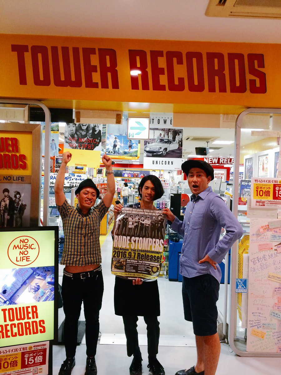 ট ইট র Rude Stompers公式 Rude Stompersがタワーレコード京都河原町opa店様へお邪魔したんどすえぇぇ 京都タワレコといえばココです ロックの熱い街 京都の皆様 2ndstoooooooomp を どうぞご贔屓にっ タワーレコード京都